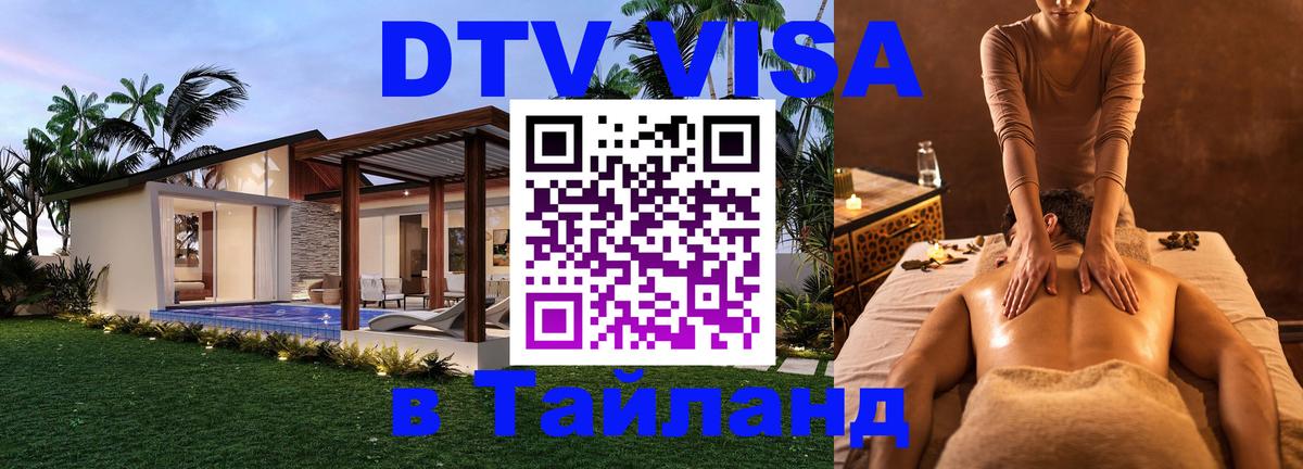 Оформление DTV визы под ключ: стоимость и тарифы, только загранпаспорт - Владикавказ 